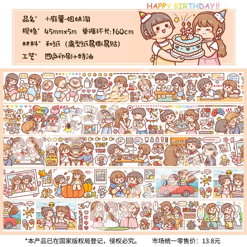 Trà sữa mới lễ hội tự dính miếng dán trang trí sổ tay nhân vật dễ thương tay tài khoản miếng dán