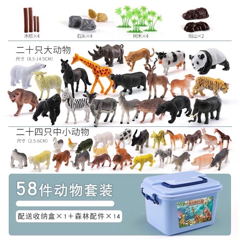 Hộp động vật 58 chi tiết Subeokiss Đồ chơi mô hình con vật cho bé
