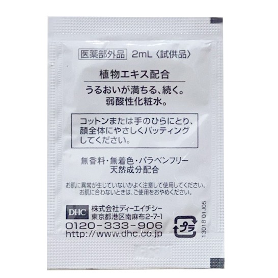 Nước hoa hồng DHC Mild Lotion Natural Sample 2ml | BigBuy360 - bigbuy360.vn