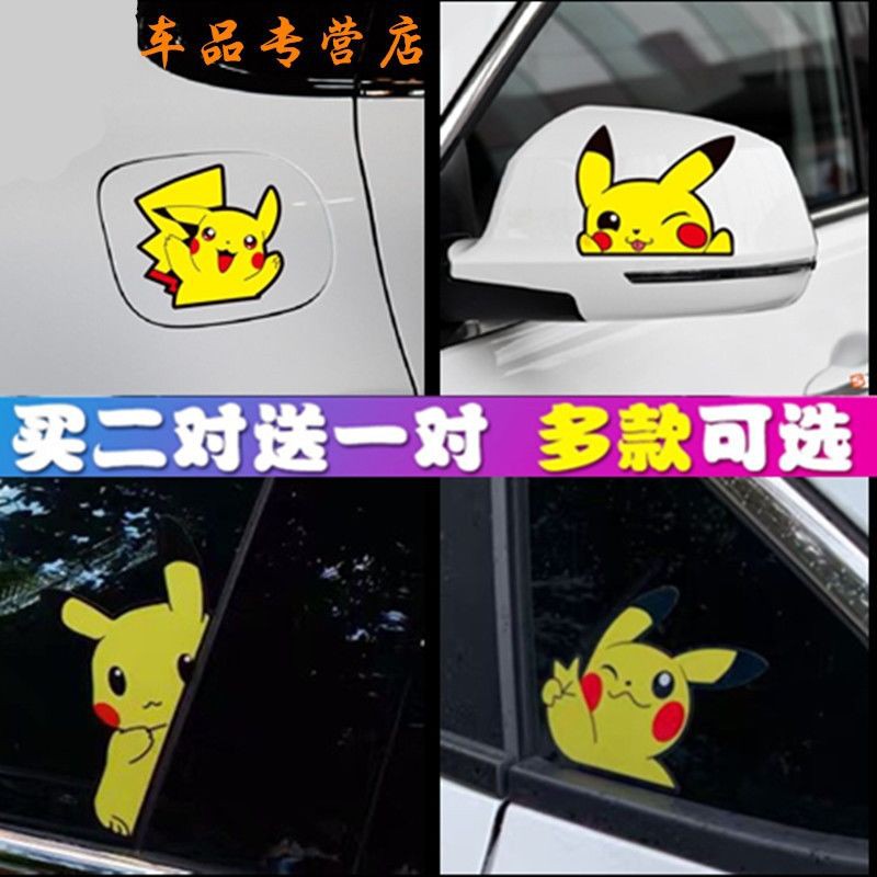 Pikachu Hoạt hình Biểu cảm dán ô tô Xe máy điện Cá tính Sáng tạo Trang trí cửa sổ kính Chống xước <