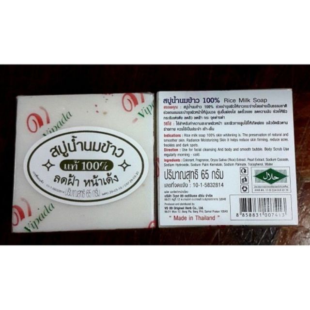 SÁP GẠO JAM RICE MILK SOAP