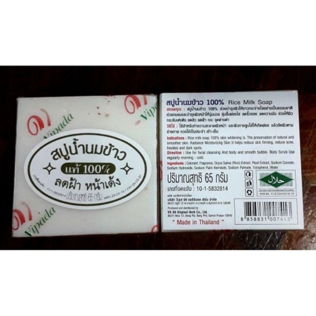 SÁP GẠO JAM RICE MILK SOAP (THÁI LAN CHÍNH HÃNG)