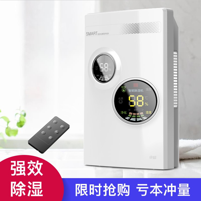 Máy hút ẩm Eastcom phòng ngủ gia đình trong nhà khô và chống tạo tác nhỏ