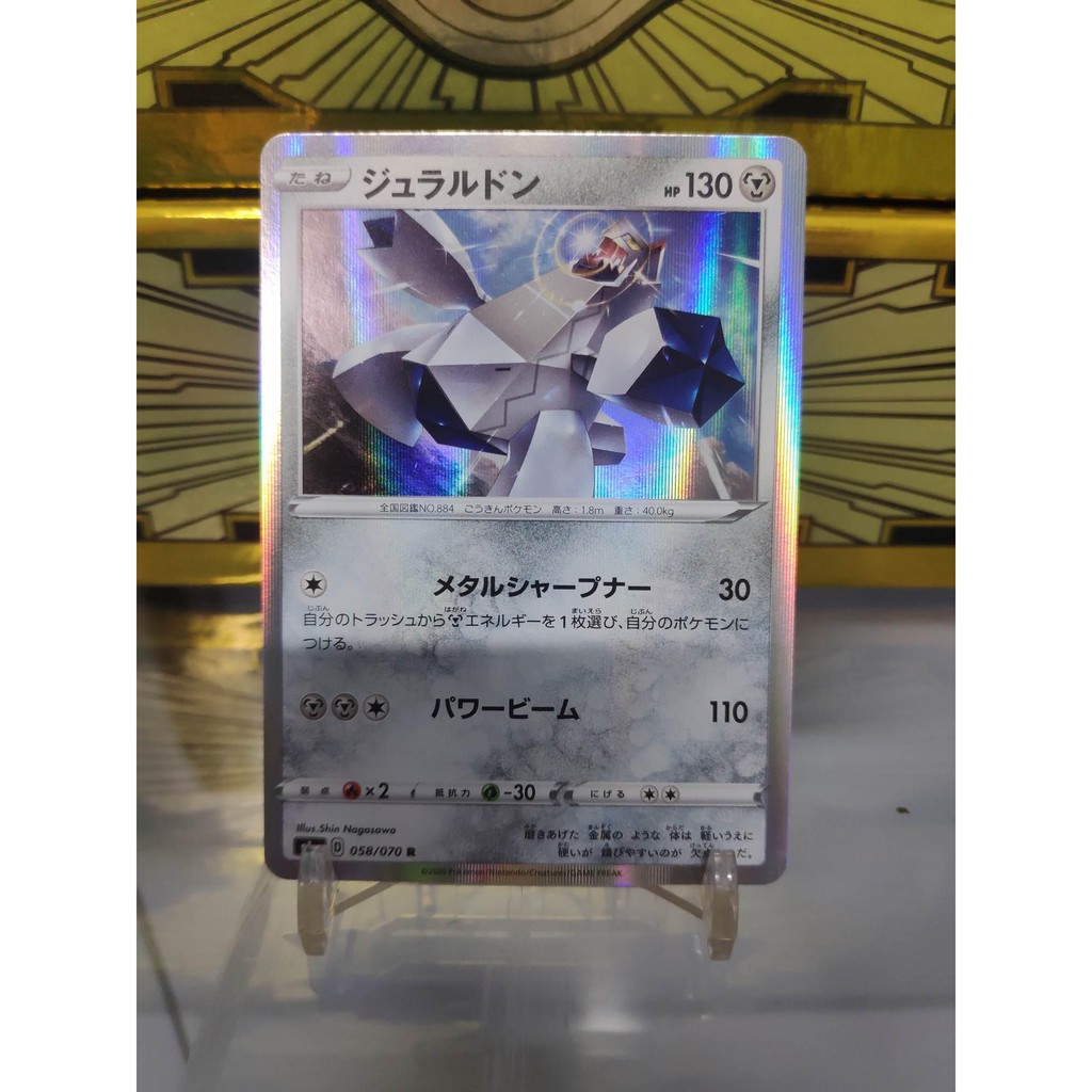 [ Dưa Hấu Yugioh ] Lá bài thẻ bài Pokemon Duraludon