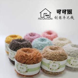 Len bông xù Cacao làm tóc búp bê