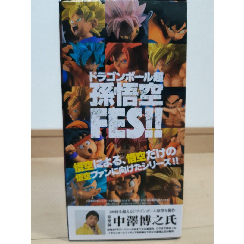 Mô hình Dragon Ball Super Son Goku FES !! Son Goku số 14