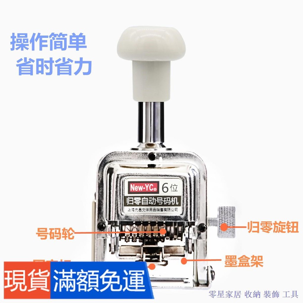 س✲Xinyuanchang Máy đánh số tự động một phím Máy mã hóa tập tin Zeroing 0 Máy đánh số trang 3 chữ số 4 5 chữ số 6 đào