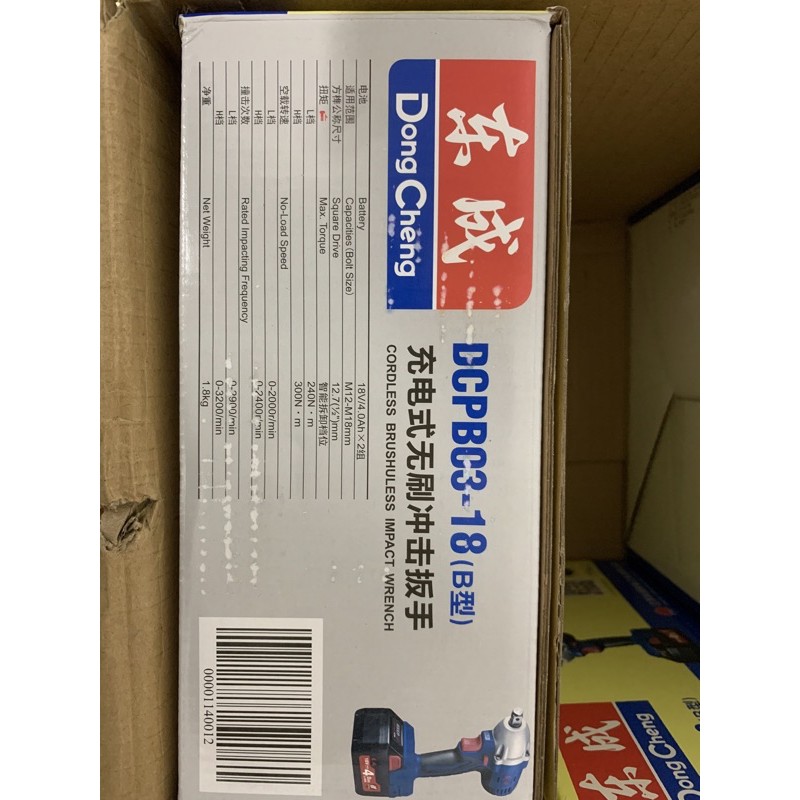 BU LÔNG DONGCHENG DCPB03-18
