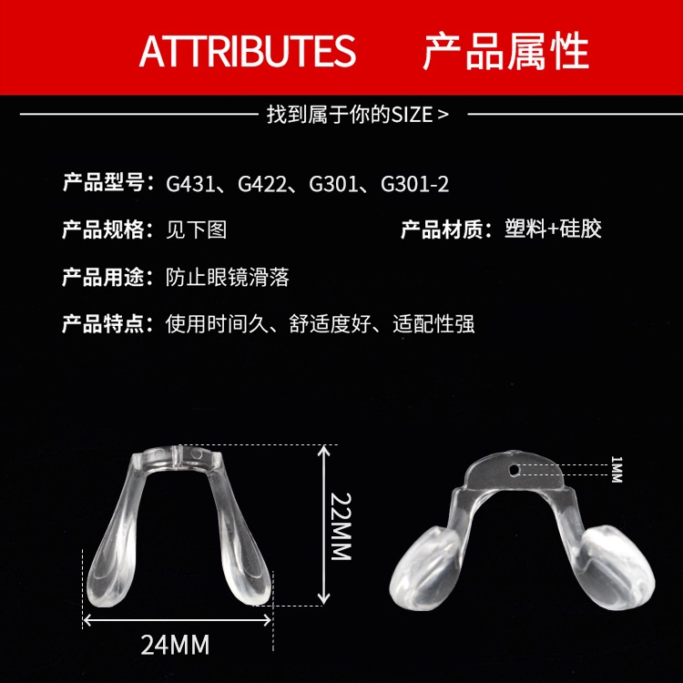 Đệm Mũi Một Mảnh Hình Chữ U Cho Mắt Kính