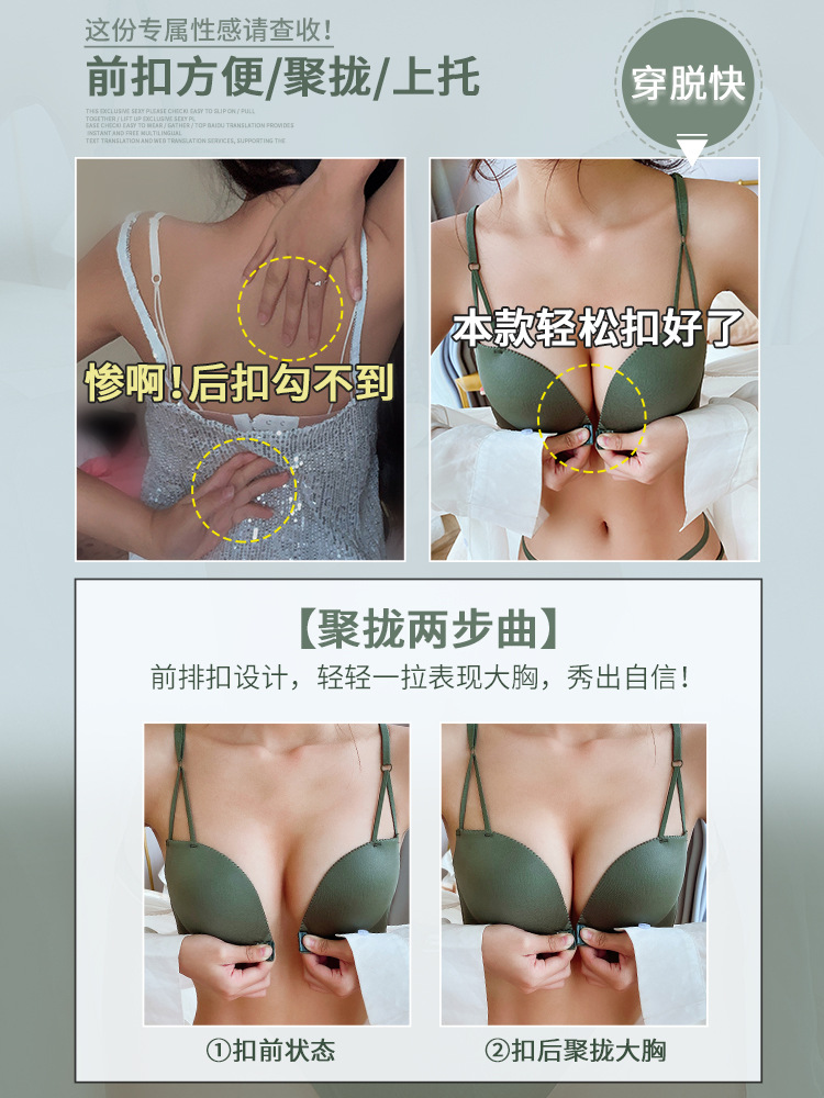 Bộ đồ lót không gọng khóa cài trước gợi cảm cho nữ (có bán lẻ) | BigBuy360 - bigbuy360.vn