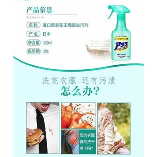 Chai xịt tẩy quần áo KAO