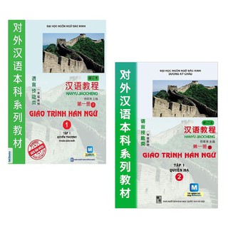 Sách - Combo Bộ Giáo Trình Hán Ngữ Tập 1(Quyển Thượng Và Quyển Hạ)