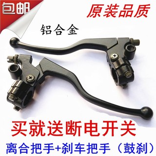 1 Cặp tay phanh tay côn cho xe ba gác