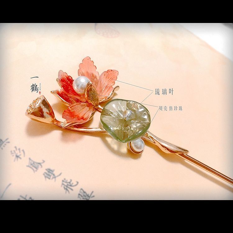 [Aishang Trang Sức Đẹp] {Trâm Cài Tóc Hoa Sen} Trâm Cài Tóc Hoa Sen Hóa Trang Cổ Điển Phong Cách Cung Điện Hanfu Cổ Điển