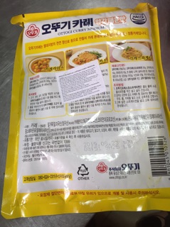 100g Bột nấu cà ri Hàn quốc