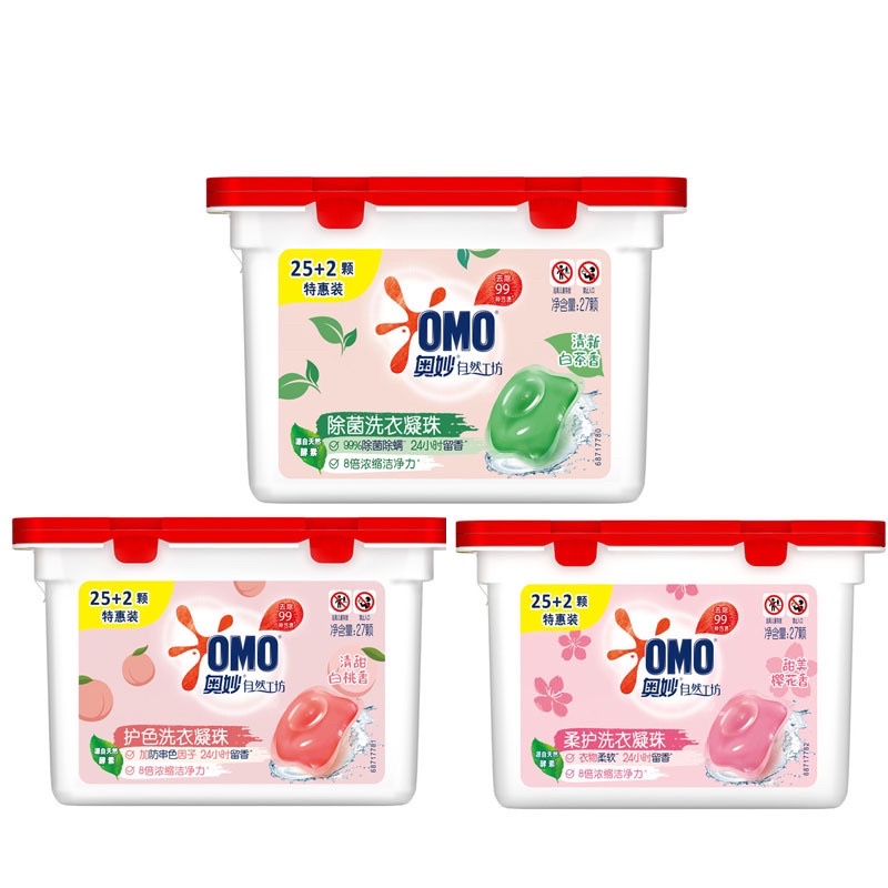 Viên giặt lưu hương OMO GELBALL Nội Địa Trung - Tiện lợi, cao cấp