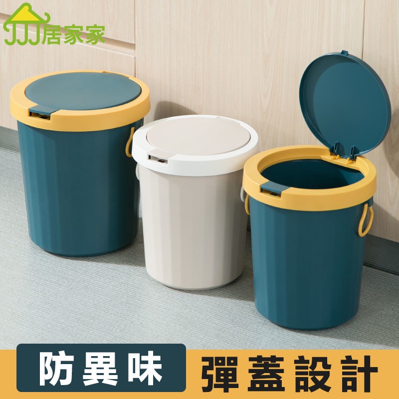 Thùng rác JUJIAJIA sức chứa lớn có nắp chống thấm nước cho gia đình