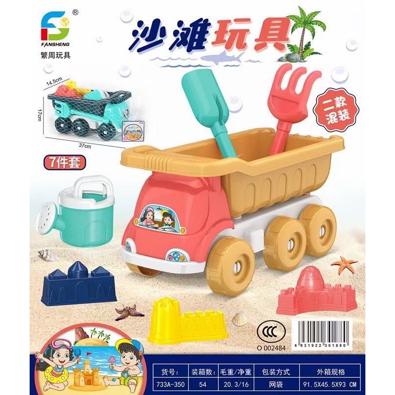 Bộ oto xúc cát 7 món loại sz to 6 bánh