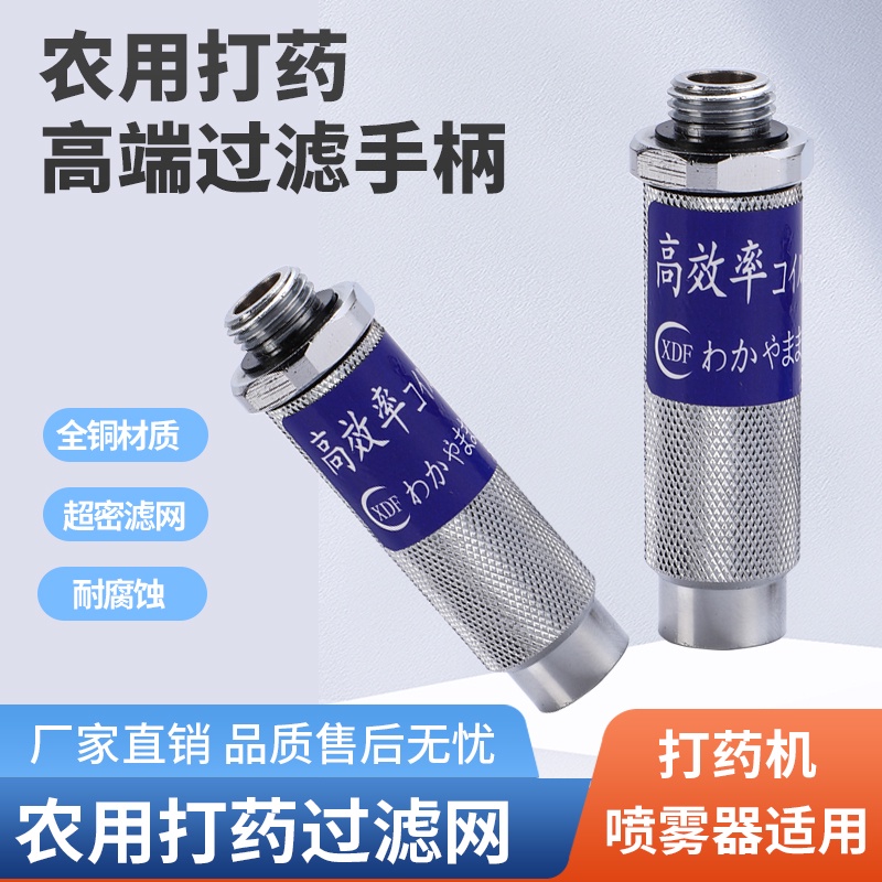 Bình Xịt Lọc Thuốc Nông Nghiệp Bằng Thép Không Gỉ Áp Suất Cao Chống Tắc Nghẽn Có Tay Cầm Tiện Dụng