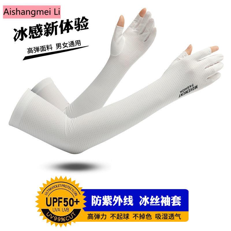 Găng Tay Dài Bằng Lụa Lạnh Chống Tia Cực Tím Chống Tia Cực Tím Cho Nữ Khi Lái Xe/Xe Điện Vào Mùa Hè