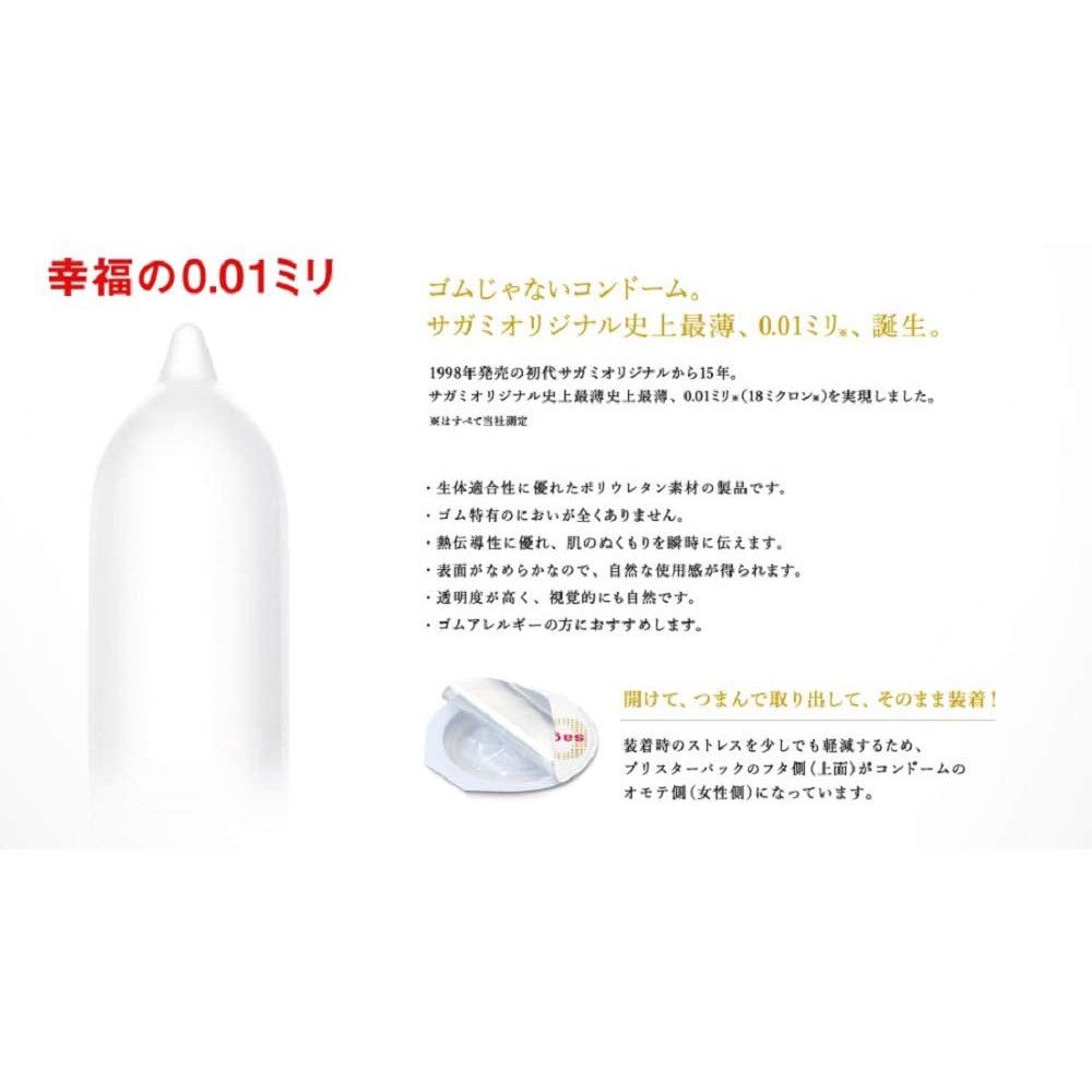 [Nhập khẩu] 01 hộp bao cao su Sagami Original 0.01mm - hộp 05 chiếc - Bao cao su mỏng nhất thế giới - Sagami chính hãng