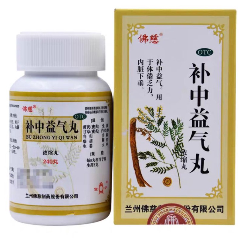 Bổ Trung Ích Khí Lan Châu Hàng Nhập