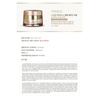Kem chống lão hóa da Snail essential ex