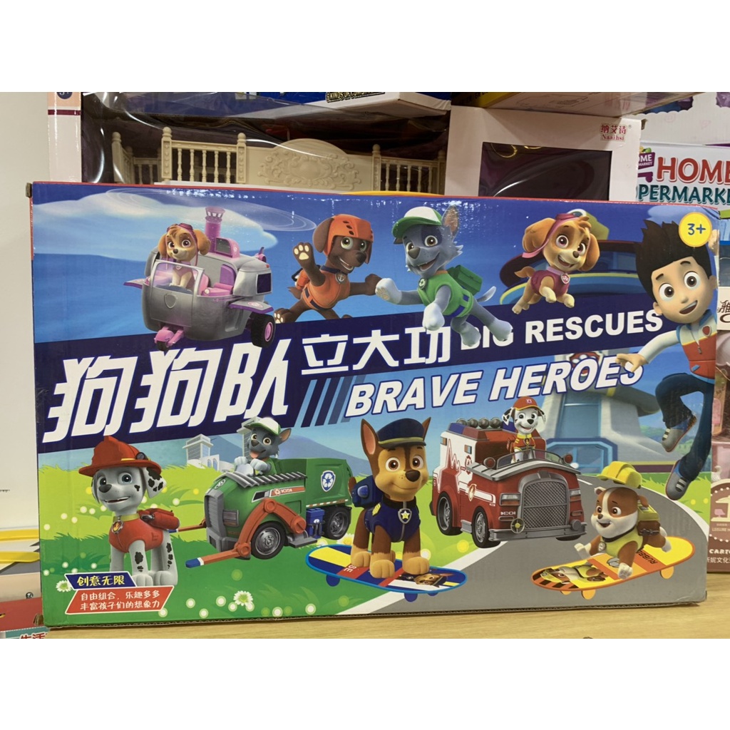 Đồ chơi chó cứu hộ cho bé