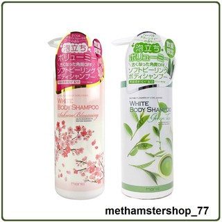 SỮA TẮM TRẮNG DA MANIS WHITE BODY SHAMPOO NHẬT BẢN 450ML