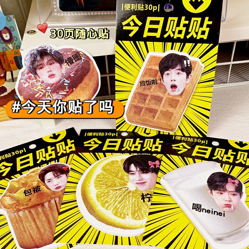 Giấy note Vương Nhất Bác Tiêu Chiến BJYX Bác Quân Nhất Tiêu V01