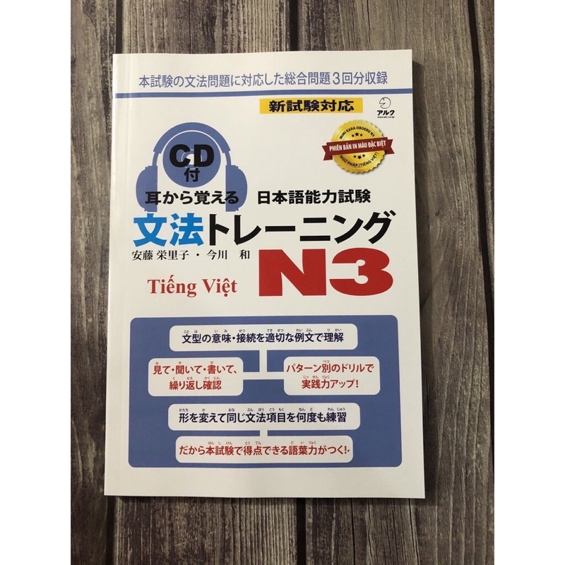 Sách Tiếng Nhật - Mimikara Oboeru N3