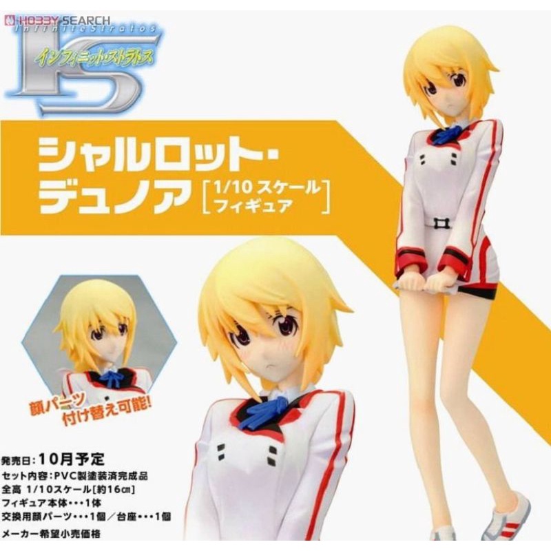 Mô Hình Charlotte Dunois - IS Infinite Stratos (Kadokawa)