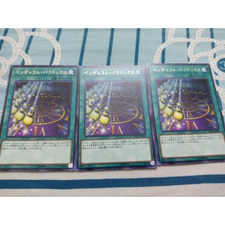 [Yugioh Funny Shop] 1 lá Thẻ bài EXFO-JP061 - Pendulum Paradox - Rare