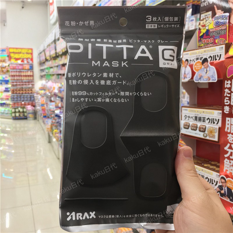 PITTA MASK - Set 3 chiếc Khẩu trang nội địa Nhật Bản (trắng, xám, đen)