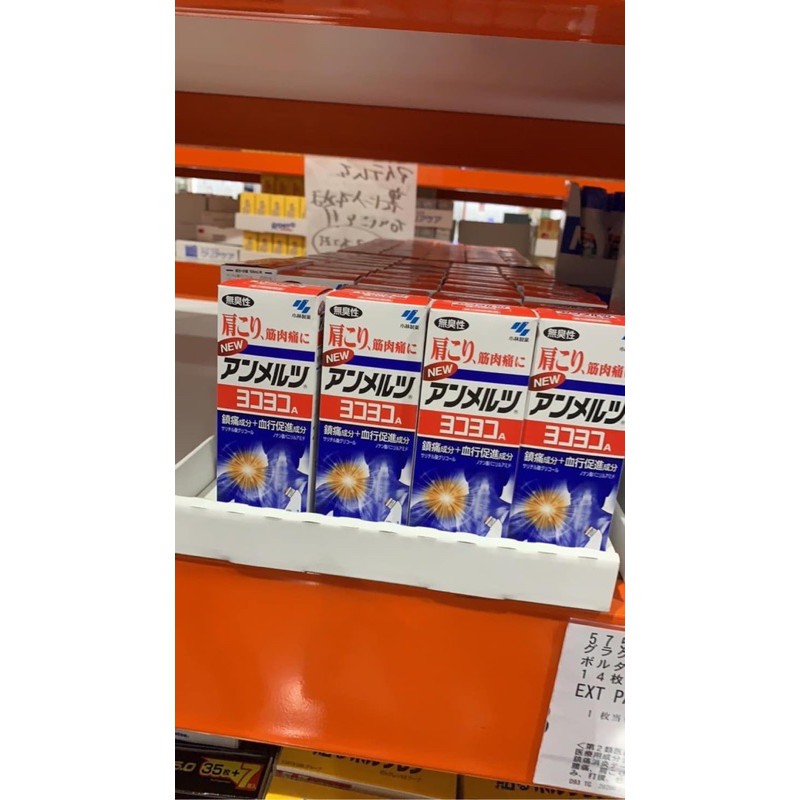 Dầu Nóng Xoa Bóp Yoko Nhật Bản Giảm Đau Nhức YOKOYOKO Kobayashi Japan