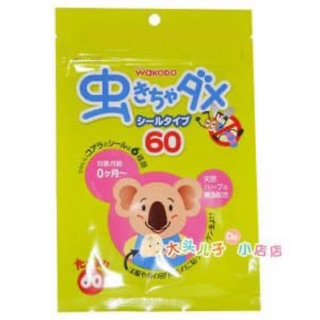 MIẾNG DÁN CHỐNG MUỖI, CÔN TRÙNG Wakodo NHẬT