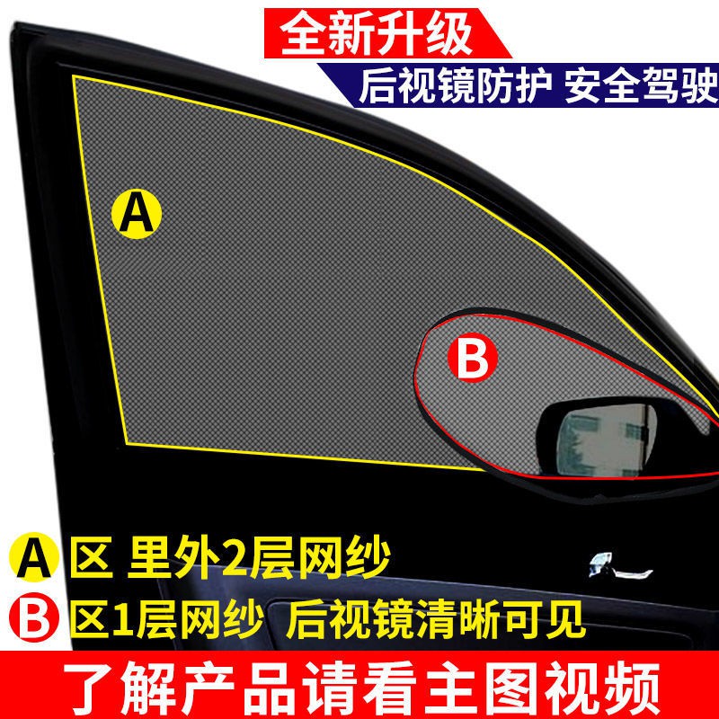 Rèm Lưới Che Nắng / Chống Muỗi Cho Cửa Sổ Xe Hơi