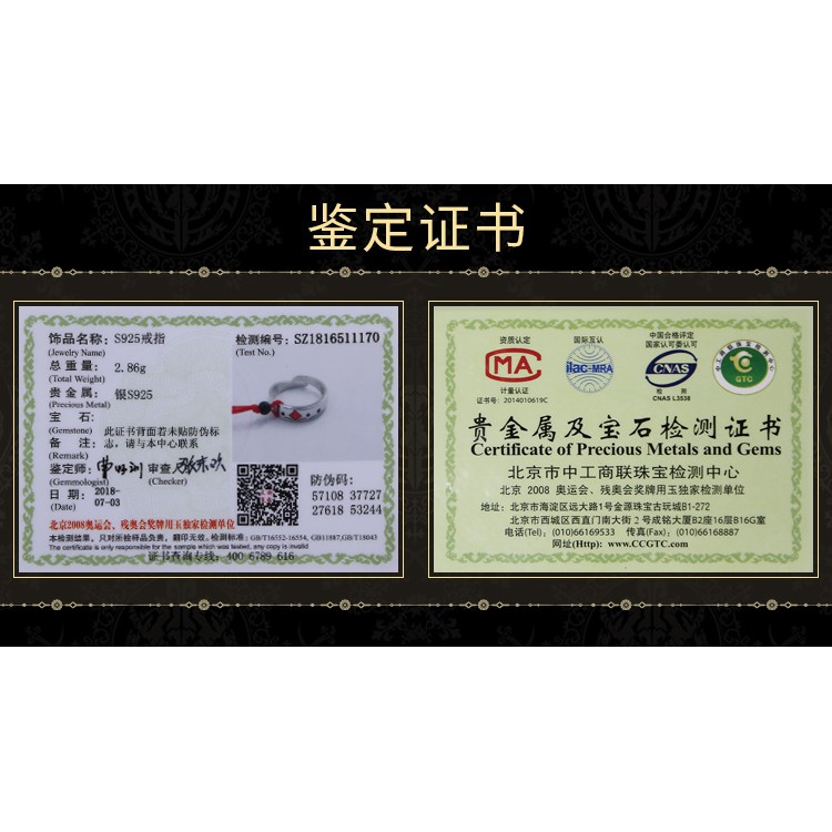 Nhẫn Bạc Ma Đạo Tổ Sư