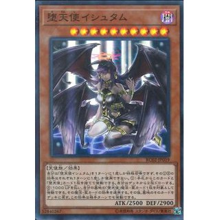 Darklord Ixchel (RC02-JP019) (Super Rare)