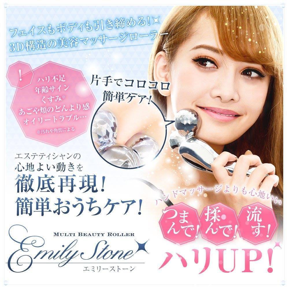 CÂY LĂN MASSAGE THON GỌN MẶT - EMILY STONE