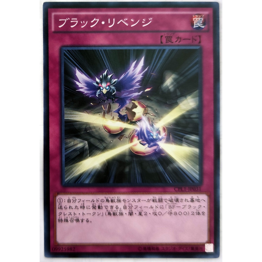 [Thẻ Yugioh] Black Wing Revenge |JP| Common