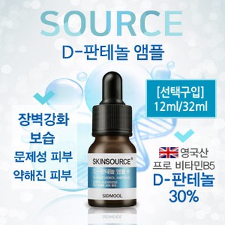 Tinh chất dưỡng SIDMOOL Skin Source D-Panthenol Ampoule 12ml-32ml