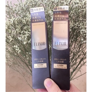 Kem mắt Elixir