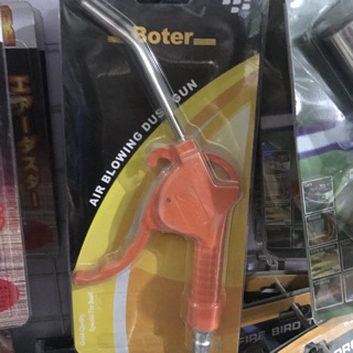 Súng xịt hơi, súng xịt khí duster