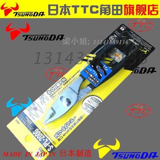 Kìm cá sấu mỏng cán trần 200mm Tsunoda S-PL-200