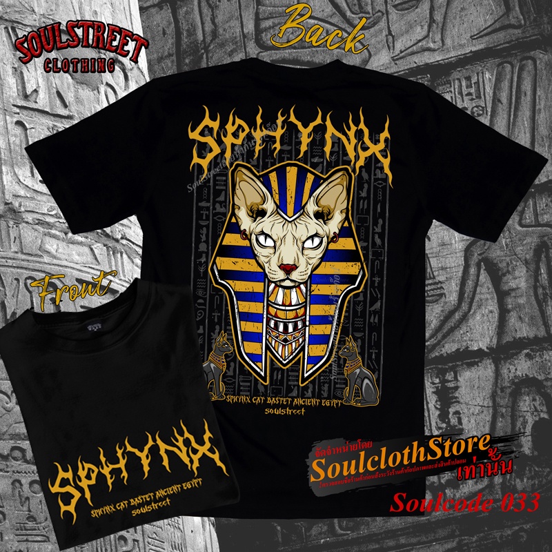 Áo thun quần áo SoulStreet SPHYNX Pattern Size M-4XL