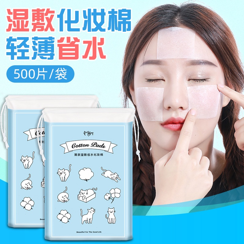 Túi 222 Miếng Đệm Tẩy Trang Magic Beauty Tiết Kiệm Nước Ba Lớp