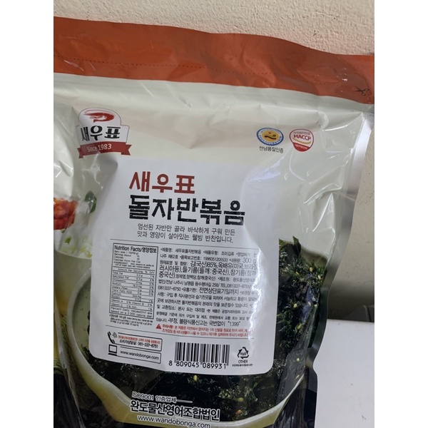 Lá kim  xào wando 300 g