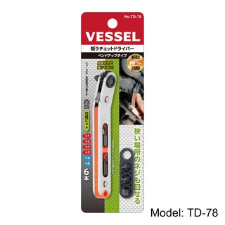 Tô vít trượt No.TD-(74/75/76/77/78/79) Vessel (Nhật Bản)