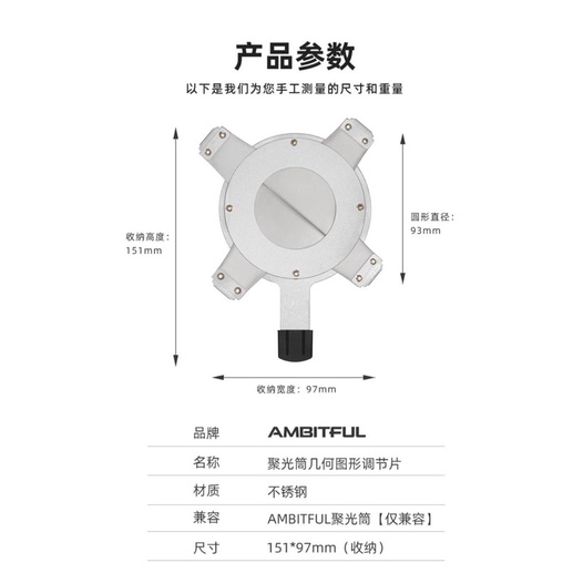 Bộ cắt sáng cho Gobo AL-16
